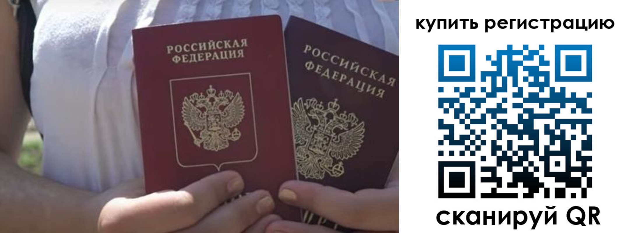 регистрация для школы в Вытегре
