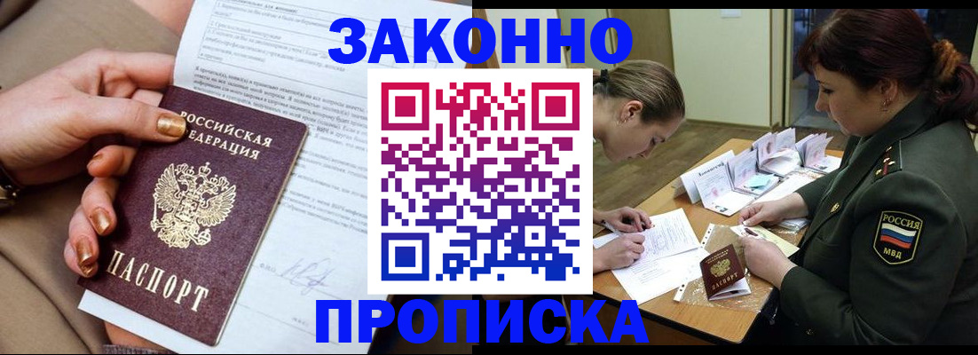 временная регистрация законно в Вытегре