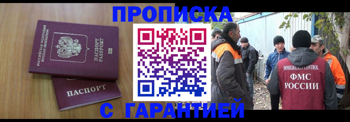 временная регистрация в квартире в Вытегре