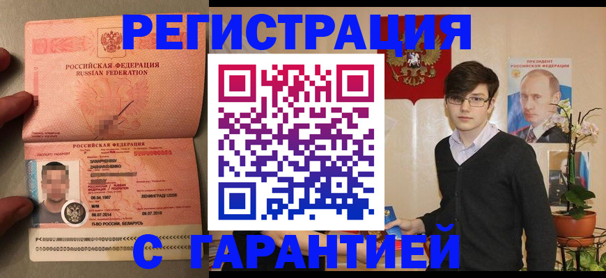 временная регистрация в квартире в Вытегре