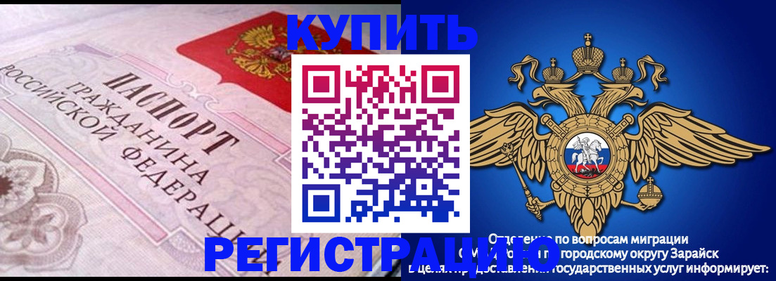 временная регистрация гарантия в Вытегре