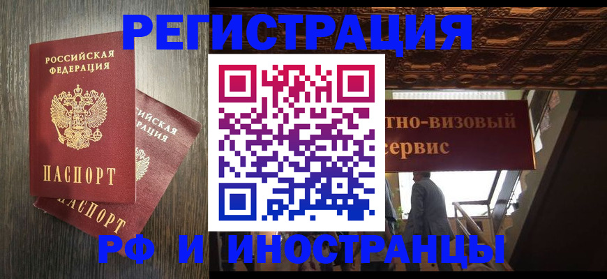 временная регистрация недорого в Вытегре