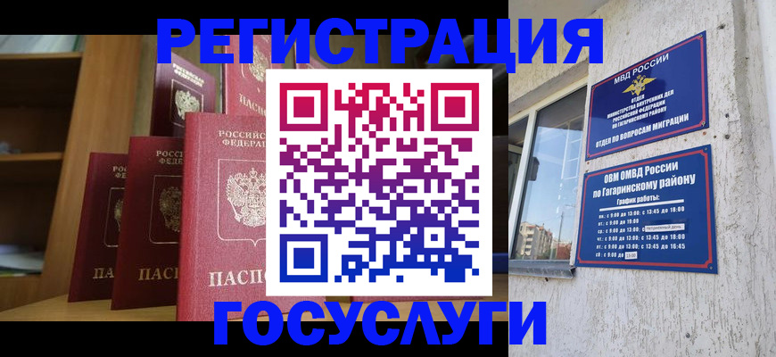 временная регистрация надежно в Вытегре