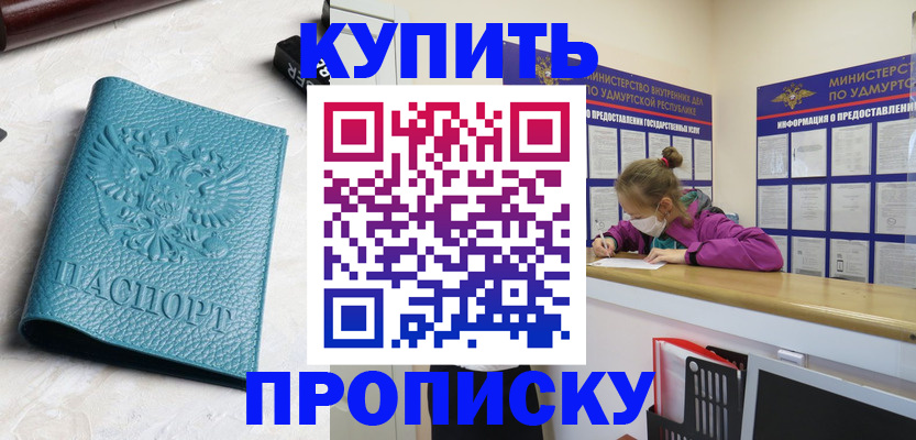 прописка иностранных граждан в Вытегре
