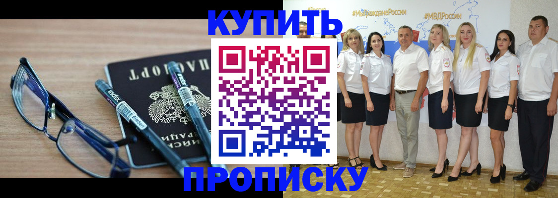 прописка для военкомата в Вытегре